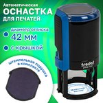 Оснастка для печатей, оттиск D=42 мм, синий, TRODAT 4642 PRINTY 4.0 ...