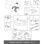 13386603, ЗАДНИЙ ФОНАРЬ