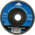 Диск лепестковый VertexTools торцевой шлифовальный 125мм P80