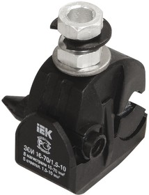 UZA-11-D01-D10, Зажим ответвительный изолированный ЗОИ 16-70/1,5-10 (P6, P616, EP95-13, SLIW11.1) – купить оптом и в розницу