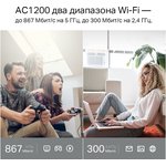 Двухдиапазонный wi-fi роутер Archer A5