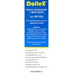 NPT-024, Насос перекачки топлива погружной 24 В 30 л/мин с фильтром Dollex