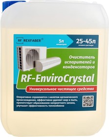 Фото 1/4 Чистящее средство RF-EnviroCrystal концентрат 4673725789008