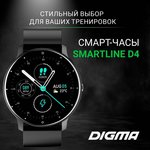 Смарт-часы Smartline D4 1.28" TFT корп.черный рем.черный (D4B) 1496718