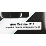 Защитное стекло для экрана DF rmColor-10 черный для Realme C11 1шт ...