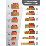 Набор сверл по металлу 100 предметов FK-924U100(57268)
