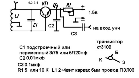 Регенеративный приемник полякова схема