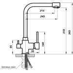 Смеситель для кухни с подводкой питьевой воды WP4355-3