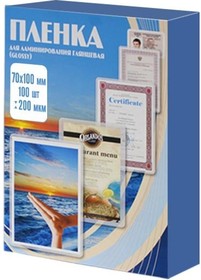 Пленка 70x100, 200 мкм, 100 шт. PLP70*100/200