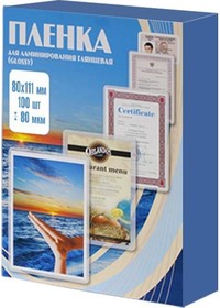 Пленка 80x111 80 мкм, 100 шт. PLP80*111/80