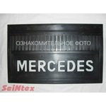 Комплект брызговиков MERCEDES 600x400 (код7 №82506)