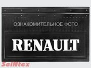 82542, Комплект брызговиков RENAULT 600x400