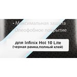 Защитное стекло для экрана DF inColor-01 черный для Infinix Hot 10 Lite 2.5D ...
