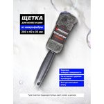 Набор аксессуаров из микрофибры для мойки автомобиля 9пр, губка ...