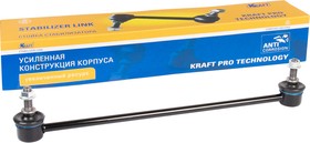 Фото 1/2 KT202018, Стойка стабилизатора Citroen C2 (03-), C3 (02-) / Peugeout 206 (98-), 2008 (13-)