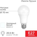 604-201, Лампа светодиодная Груша A70 20,5Вт E27 1948Лм 6500K холодный свет
