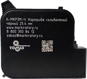 Фото 1/3 . К-МКР25-Ч. Картридж для термоструйного маркиратора 25.4 мм. Черный на сольвентной основе К-МКР25-Ч RK00006