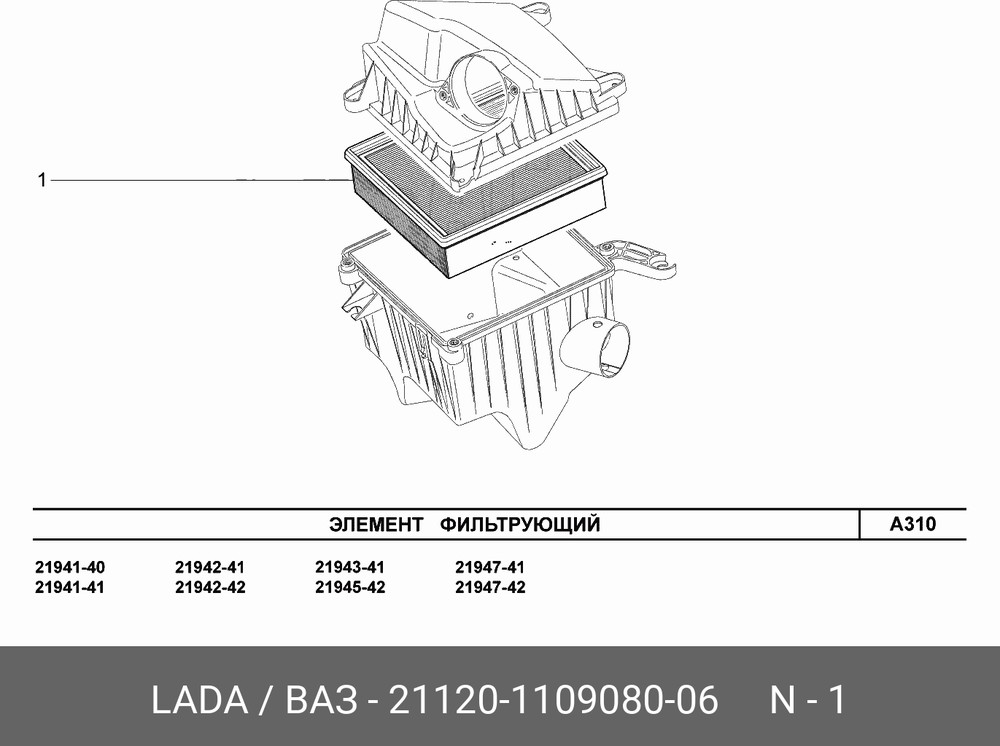 Фильтр воздушный ВАЗ-2112. Чертеж №123