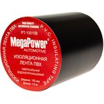 Лента изоляционная PT-10015B ПВХ 100мм х 1,5м сверхсильная водонепроницаемая ...