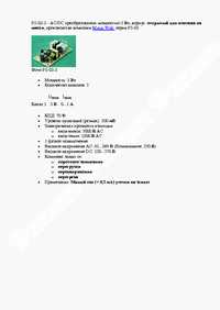 PS-05-5, Блок питания, 5В,1А,5Вт, MEAN WELL | купить в розницу и оптом