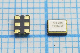 Генератор кварцевый 125МГц 2.5В,LVDS в корпусе SMD 3.2x2.5мм; №TRI гк 125000 \\SMD03225C6\LVDS\ 2,5В\SOC3_LVDS\SDE
