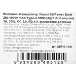 Мобильный аккумулятор ZMI PowerBank QB818 10000mAh QC3.0/PD3.0 3A ...