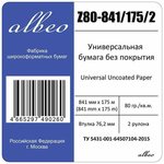 Бумага Albeo Z80-841/175/2 33" 841мм-175м/80г/м2/белый для струйной печати