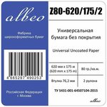 Бумага Albeo Z80-620/175/2 24"(A1) 620мм-175м/80г/м2/белый для струйной печати