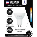 Лампа светодиодная софит PAR 16 GU10 10Вт 4000K GRE-002-0097(1)