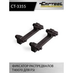 Фиксатор распредвалов T40070 для FSI Car-Tool CT-3355