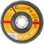 72-12580, Круг лепестковый торцевой циркониевый Cutop Profi Plus (80 лепестков) ...