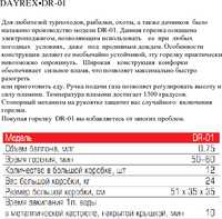 DAYREX-23, Паяльник газовый | купить в розницу и оптом