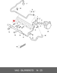 06J998907D, Ремкомплект форсунки VAG 08- 2.0T