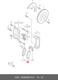 Колодки тормозные передние VAG 2H0 698 151A