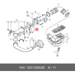 Регулятор положения дроссельной заслонки VAG+Skoda mot.1,4TSI 03C 128 063 B