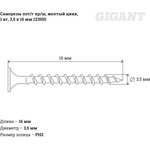 Саморезы 3,5x16 пот/г кр/ш ж.цинк. 1 кг 123505