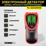 Электронный детектор дерева, металла и электропроводки TECHNICOM TC-ED101MW