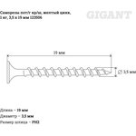 Саморезы 3,5x19 пот/г кр/ш ж.цинк. 1 кг 123506