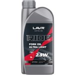Ln7781, LAVR MOTO Вилочное масло RIDE Fork oil 2,5W, 1 л