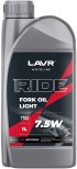 LAVR Ln7783 Вилочное масло МОТО RIDE Fork oil 7,5W (1л)
