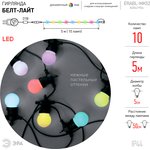 ERABL-MK52 ЭРА Гирлянда ЭРА Белт Лайт набор 5 м, 10 RGB LED ,дин.реж ...