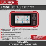 Портативный автосканер Launch Creader CRP239 N36870