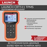 Портативный автосканер Launch CRT511 TPMS LNC-149