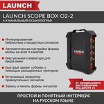 Четырехканальный осциллограф Launch Scope box O2-2 LNC-096