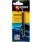 Восковый корректор для всех оттенков черного г KERRY KR-195-1 KERRY KR-195-1