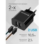 Сетевой адаптер UPC-21 2xUSB,5V/2.1А кабель microUSB 83581