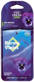 A85597S, Ароматизатор AVS AMP-006 AIR AROMA (аром. Parma Violet/Пармская фиалка) (бумажные)