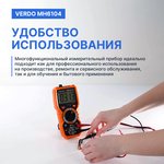Мультиметр цифровой профессиональный до 1000В, ток до 20А VERDO MH6104 ...