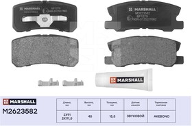 M2623582, Колодки тормозные Mitsubishi ASX 10-, Outlander XL 06-12, Pajero 00-07; Citroen; Peugeot задние Mars