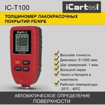 IC-T100, Толщиномер лакокрасочных покрытий iCartool IC-T100